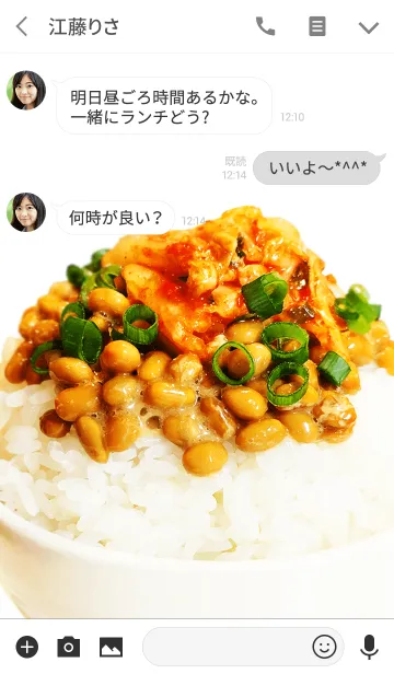 [LINE着せ替え] 納豆キムチごはんの画像3