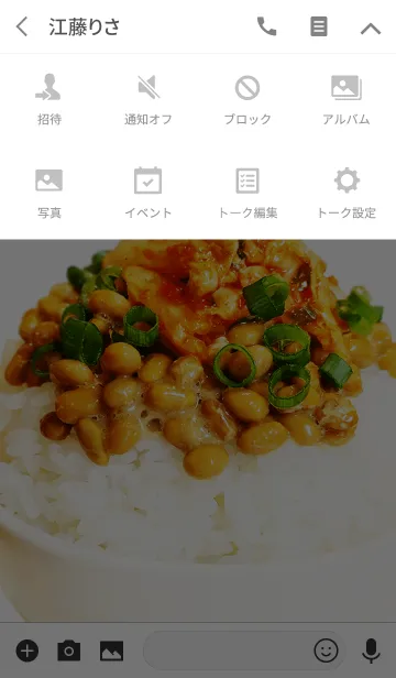 [LINE着せ替え] 納豆キムチごはんの画像4