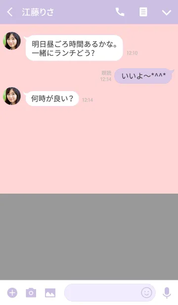 [LINE着せ替え] ＆ バランス . <大人デザイン>の画像3