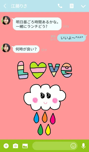 [LINE着せ替え] ハッピーラブレインの画像3