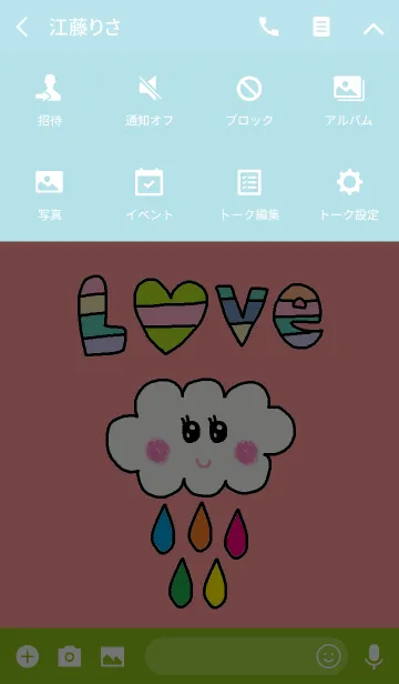 [LINE着せ替え] ハッピーラブレインの画像4