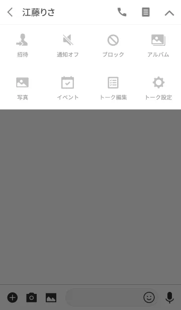 [LINE着せ替え] Super Basic Whiteの画像4