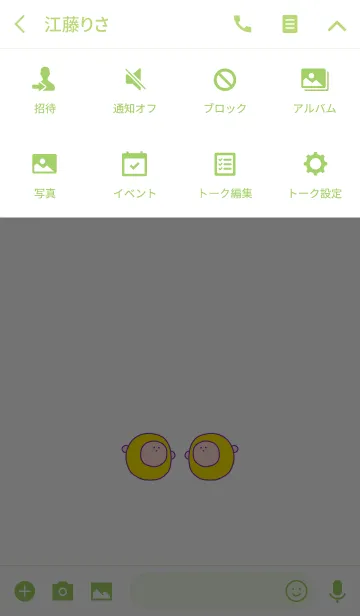 [LINE着せ替え] KEY grape 1の画像4