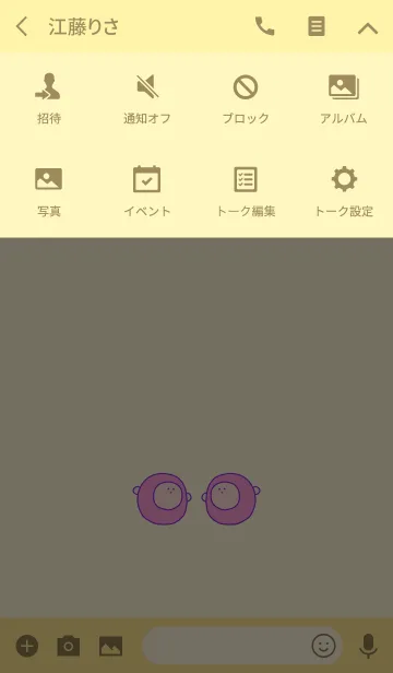 [LINE着せ替え] KEY grape 2の画像4