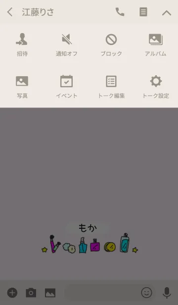 [LINE着せ替え] もか◎名前のコスメ着せかえの画像4