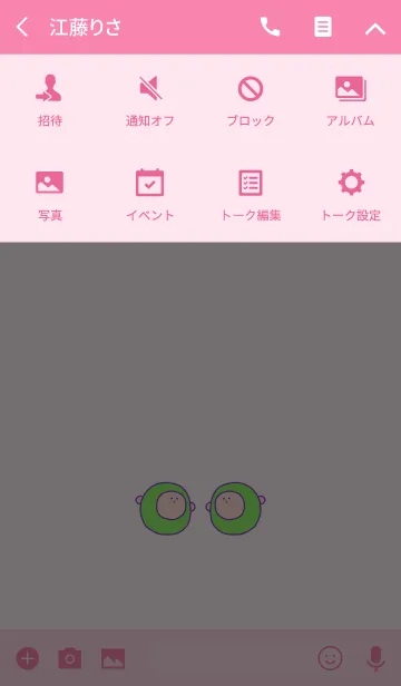 [LINE着せ替え] KEY grape 4の画像4