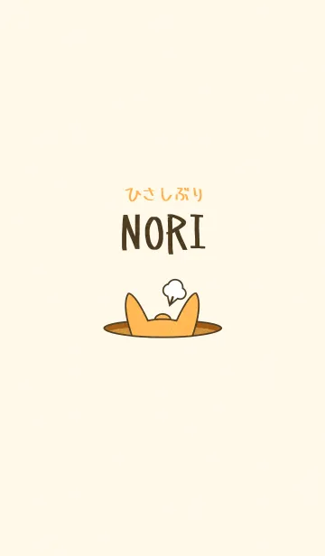 [LINE着せ替え] Nori the Dogの画像1