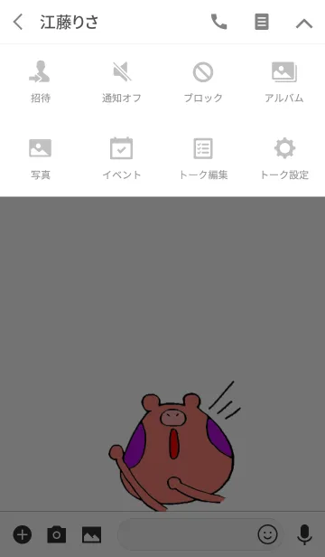 [LINE着せ替え] たぬほほの画像4