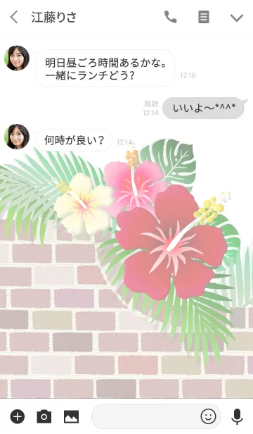 [LINE着せ替え] 大人のリゾート気分_28の画像3