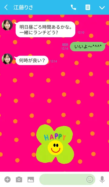 [LINE着せ替え] ハッピー クローバー ニコの画像3