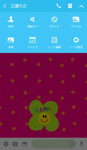 [LINE着せ替え] ハッピー クローバー ニコの画像4