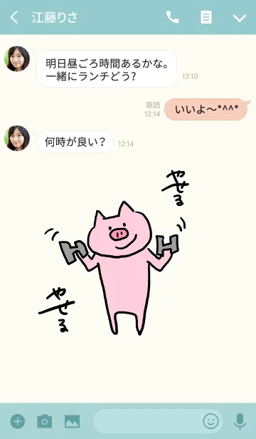 [LINE着せ替え] 夏までにやせたい人のきせかえの画像3