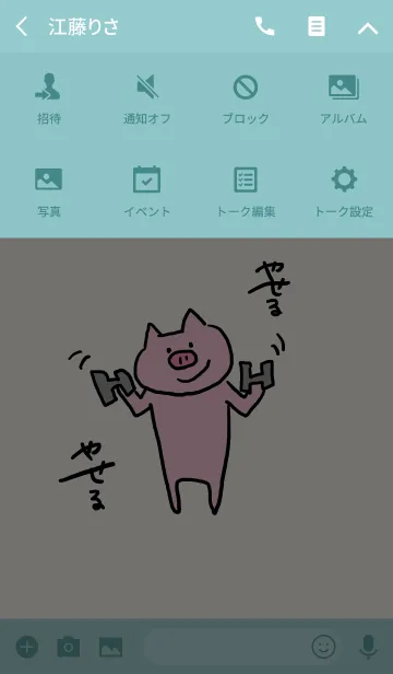 [LINE着せ替え] 夏までにやせたい人のきせかえの画像4