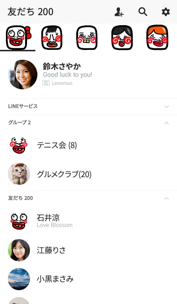 [LINE着せ替え] スマホを開かなくなる着せ替え【41】の画像2