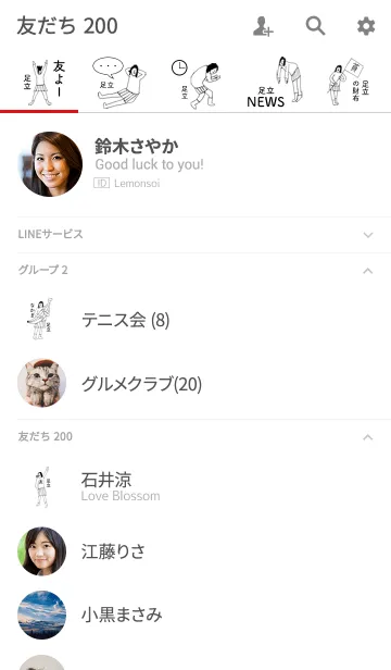 [LINE着せ替え] 「足立」専用着せかえだよ。の画像2