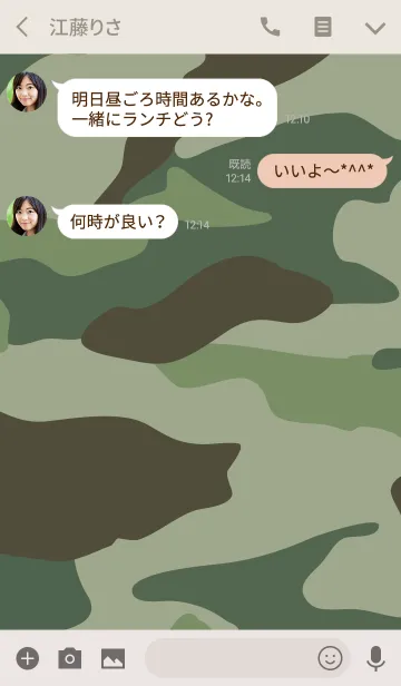 [LINE着せ替え] CAMOUFLAGE COLLECTION #32の画像3