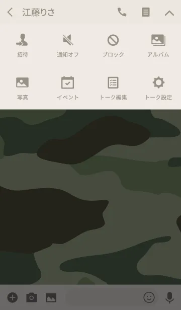 [LINE着せ替え] CAMOUFLAGE COLLECTION #32の画像4