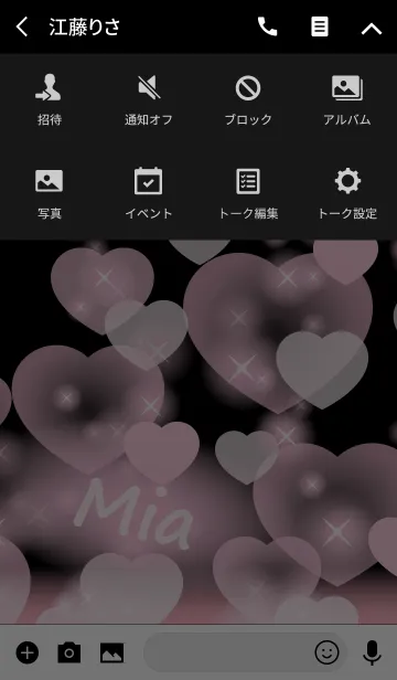 [LINE着せ替え] Mia-Name-Baby Pink Heartの画像4