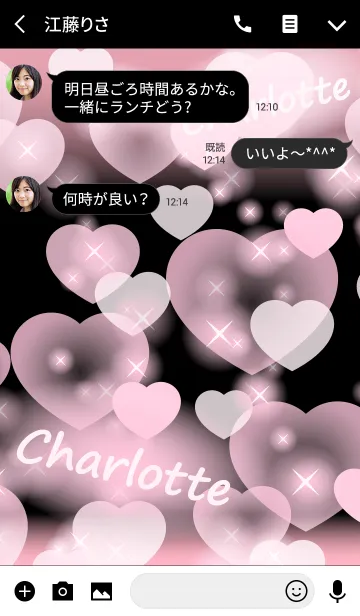 [LINE着せ替え] Charlotte-Name-Baby Pink Heartの画像3