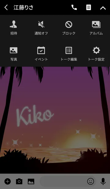 [LINE着せ替え] きこ専用の着せかえ◆サンセットビーチ2の画像4