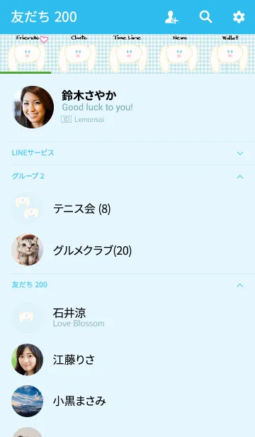 [LINE着せ替え] うさぎのきせかえ ライトブルーの画像2