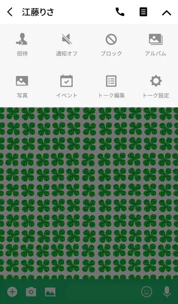 [LINE着せ替え] 幸せになれるキラキラクローバーの画像4