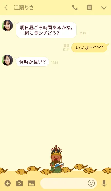 [LINE着せ替え] かわいくて忠義がある関の公の画像3