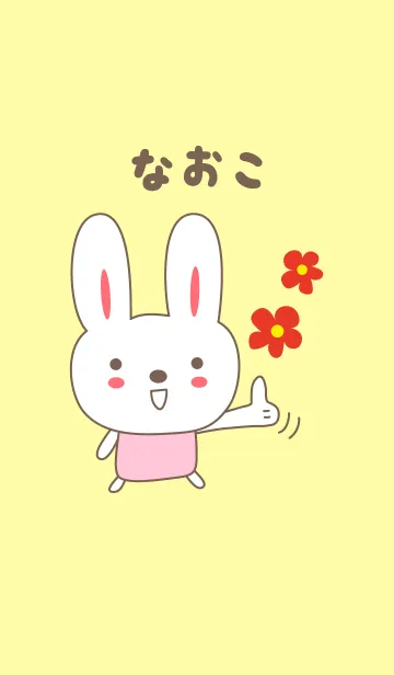 [LINE着せ替え] なおこちゃんうさぎ着せ替え Rabbit Naokoの画像1