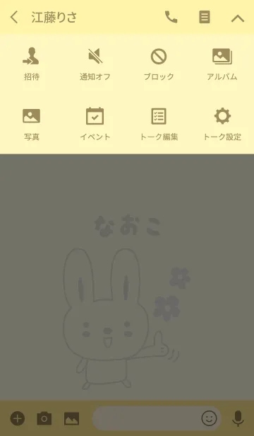 [LINE着せ替え] なおこちゃんうさぎ着せ替え Rabbit Naokoの画像4