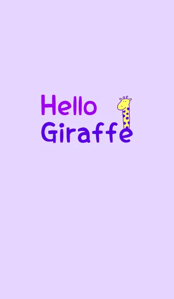 [LINE着せ替え] Hello Giraffe purple 1の画像1