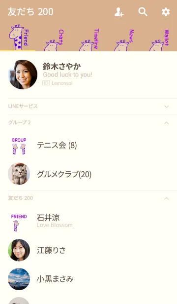 [LINE着せ替え] Hello Giraffe purple 5の画像2