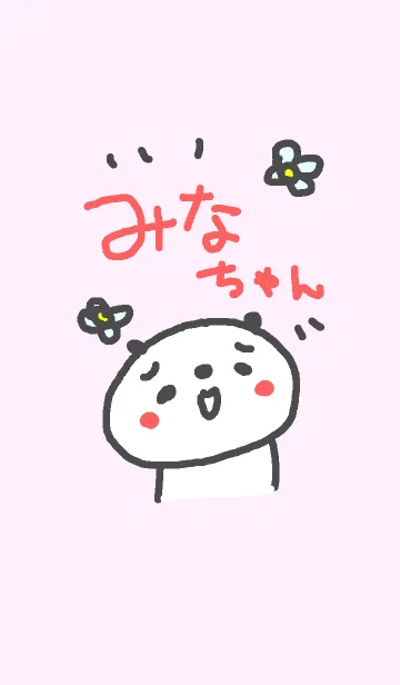 [LINE着せ替え] ＜みなちゃん専用>ぱんだハート着せ替えの画像1