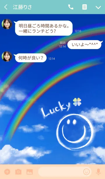 [LINE着せ替え] 全ての運気アップ♡幸運のダブルレインボーの画像3