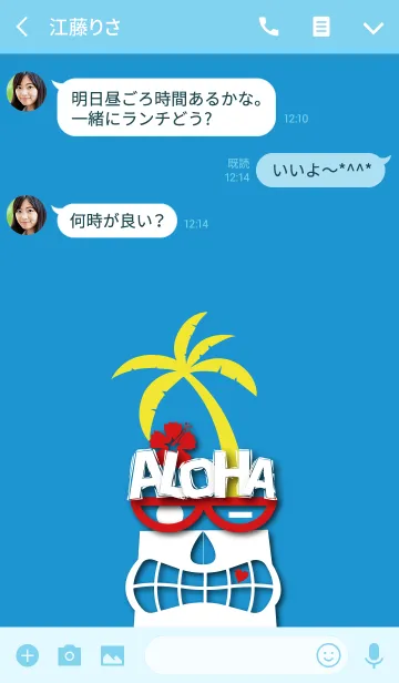 [LINE着せ替え] アロハな大人のティキの画像3