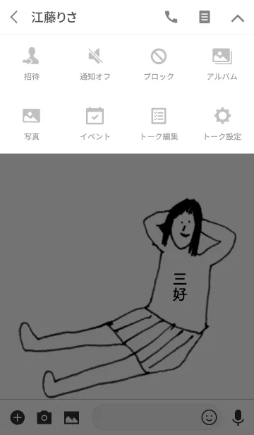 [LINE着せ替え] 「三好」専用着せかえだよ。の画像4