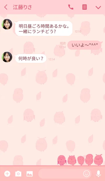 [LINE着せ替え] ふくろうの夢 大人のローズピンクの画像3