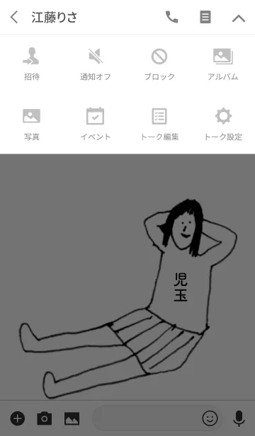 [LINE着せ替え] 「児玉」専用着せかえだよ。の画像4