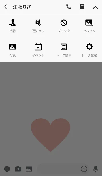 [LINE着せ替え] おとななピンクハートのきせかえの画像4