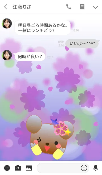 [LINE着せ替え] くまの日々(桜が舞う2)の画像3