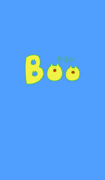 [LINE着せ替え] Boo Korea G+W 7の画像1