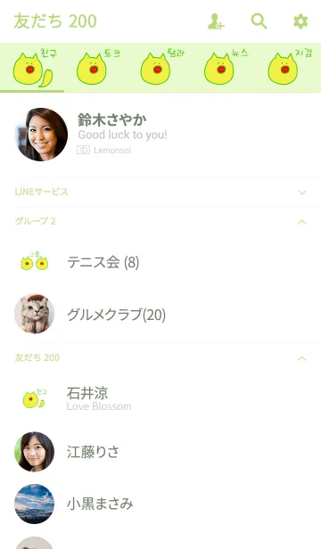 [LINE着せ替え] Boo Korea G+W 7の画像2