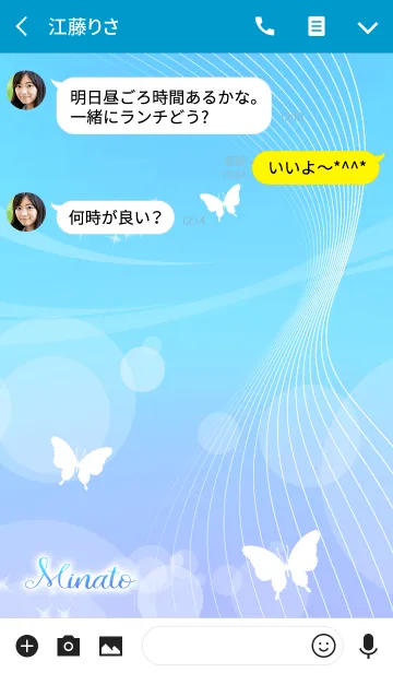 [LINE着せ替え] みなと用の蝶が舞うオトナの着せかえ(青)の画像3