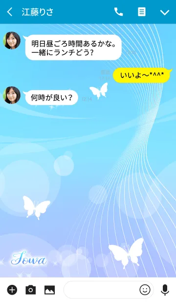 [LINE着せ替え] とわ用の蝶が舞うオトナの着せかえ(青)の画像3