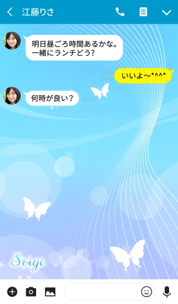 [LINE着せ替え] そうじ用の蝶が舞うオトナの着せかえ(青)の画像3