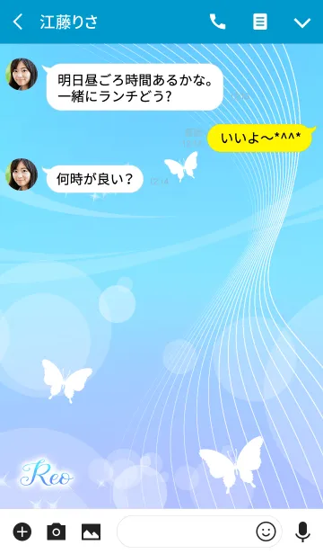 [LINE着せ替え] れお用の蝶が舞うオトナの着せかえ(青)の画像3