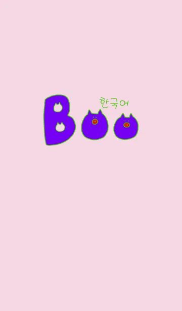 [LINE着せ替え] Boo Korea G+W 9の画像1