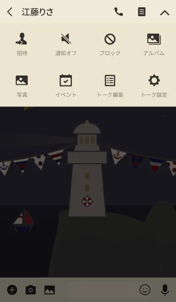 [LINE着せ替え] 崖の上の灯台 + 闇夜の画像4