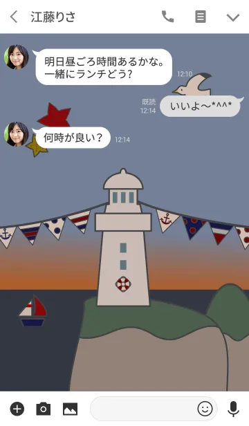 [LINE着せ替え] 崖の上の灯台 + 日の出の画像3