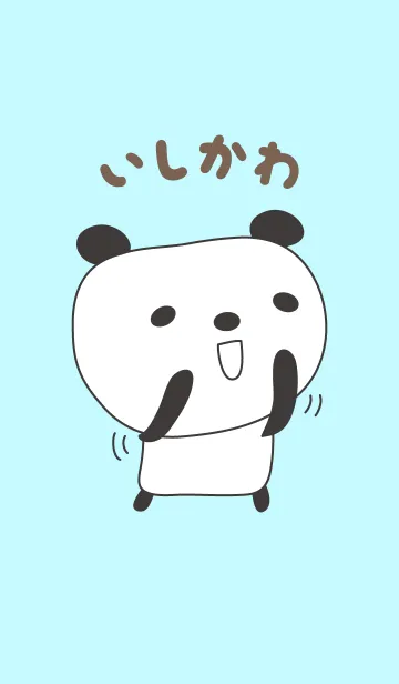 [LINE着せ替え] いしかわさんパンダ着せ替えPanda Ishikawaの画像1