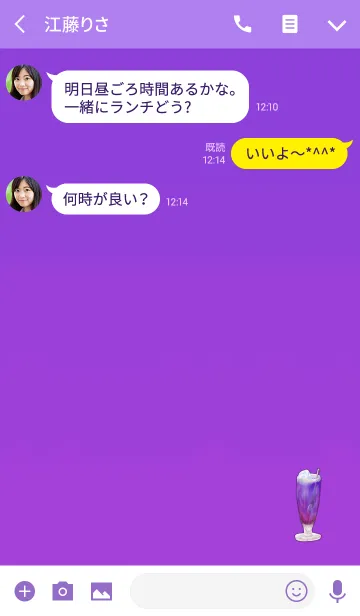 [LINE着せ替え] クリームベリーソーダの画像3